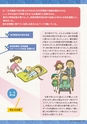 支援ガイドブック札幌市
