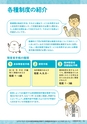 支援ガイドブック札幌市