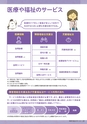 支援ガイドブック札幌市