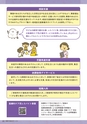 支援ガイドブック札幌市