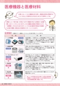 支援ガイドブック札幌市