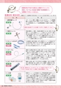 支援ガイドブック札幌市