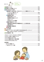 支援ガイドブック札幌市
