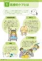 支援ガイドブック札幌市