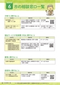 支援ガイドブック札幌市