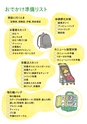 支援ガイドブック札幌市